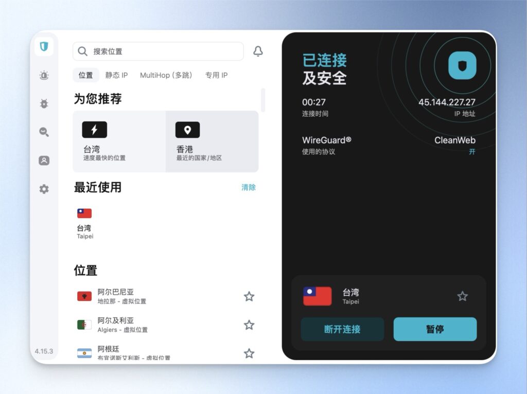 連接成功後,軟體就會自動開啟 CleanWeb 擋廣告的功能囉!