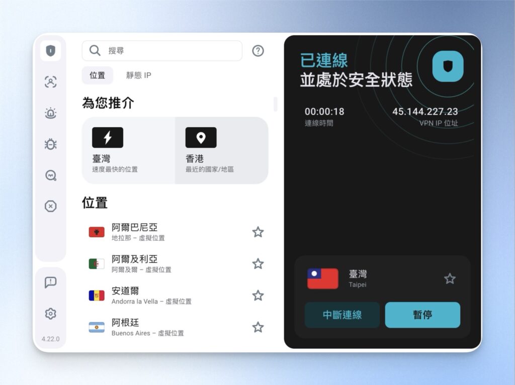 連接成功後，就會自動開啟 CleanWeb 擋廣告的功能囉！
