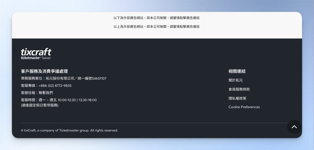 開啟 CleanWeb 功能後,廣告確實有被攔截成功!