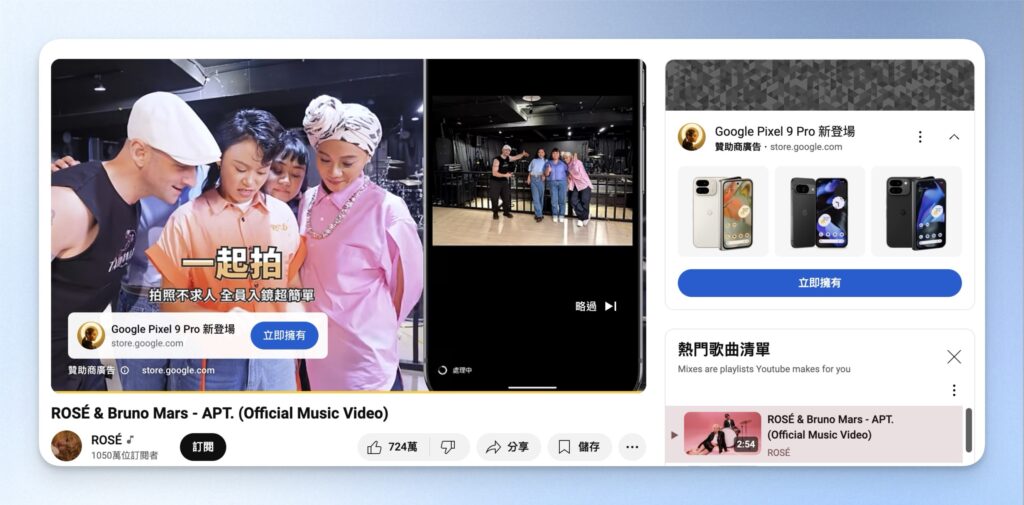 尚未開啟 CleanWeb 前,除了影片播放前會有廣告外,右側也會有圖片廣告。