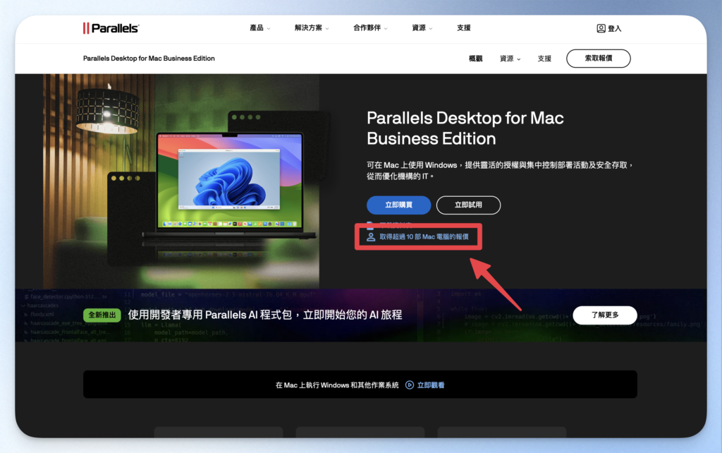 獲得十個以上企業授權的報價