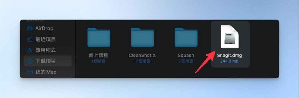 雙擊把 dmg 檔開啟
