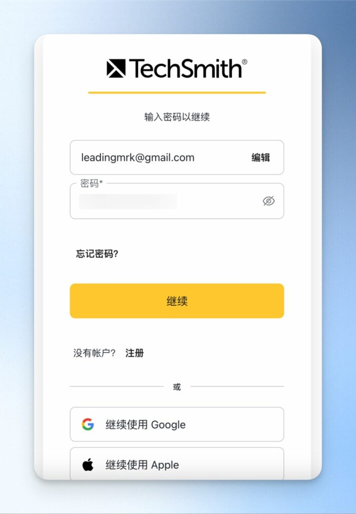 設定密碼