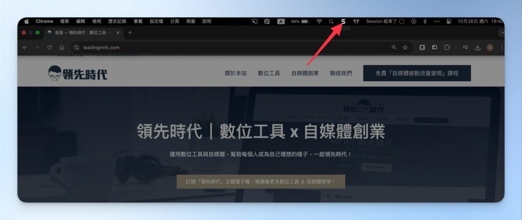 如何用 Snagit 將網頁長截圖?