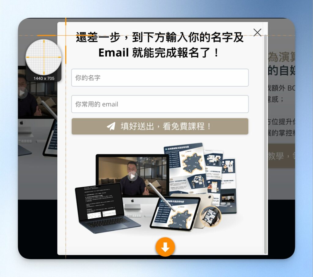 選擇你想截圖的範圍