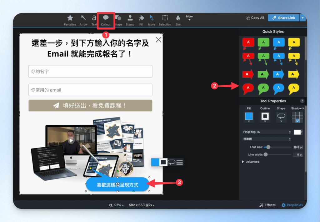 Callout 功能
