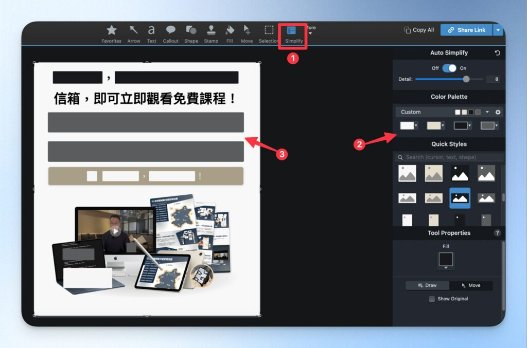 Simplify 功能