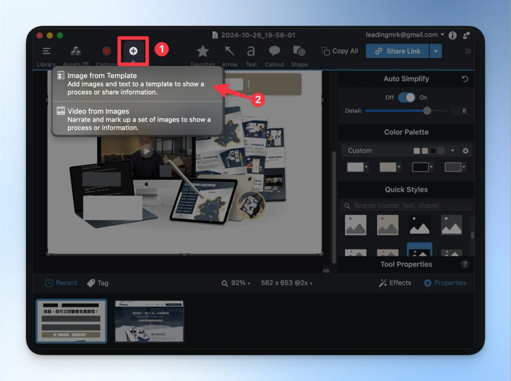 用 Snagit 快速建立專業工作文件