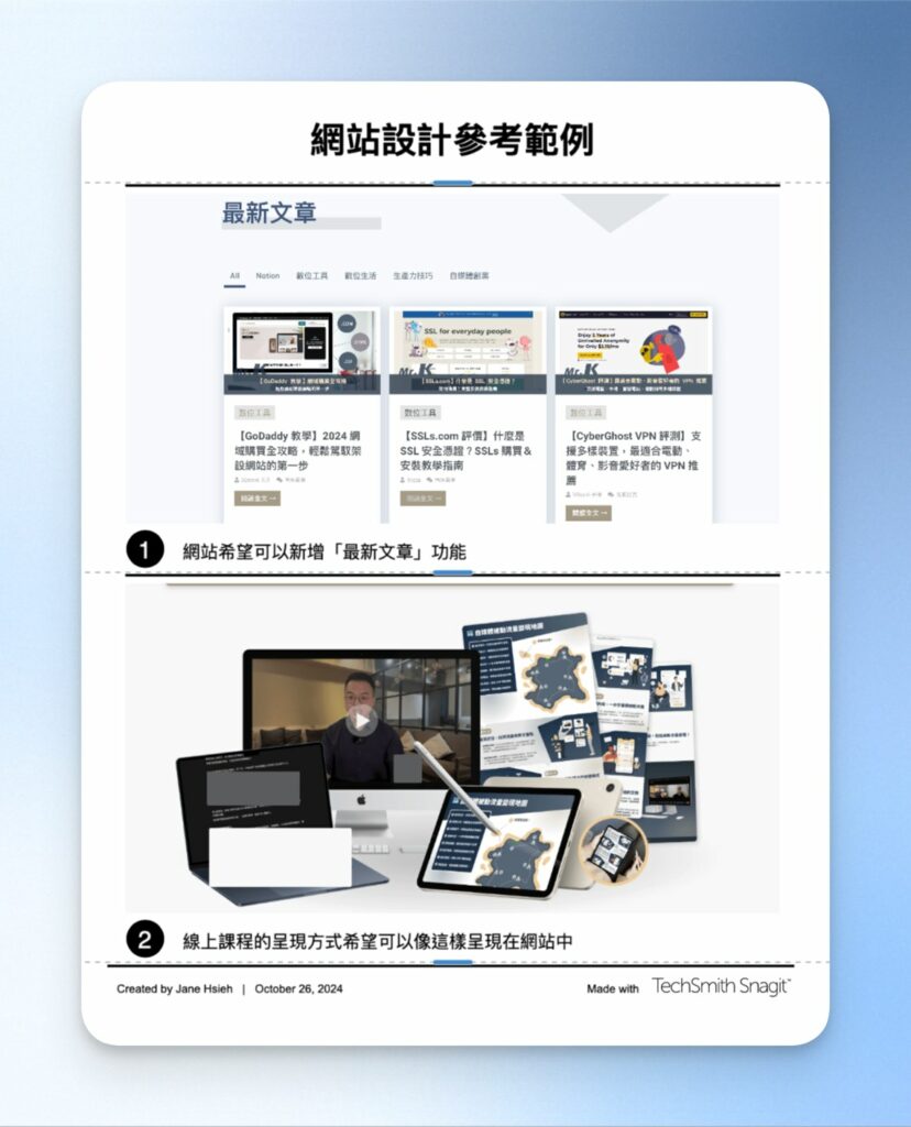 快速製作出專業的文件