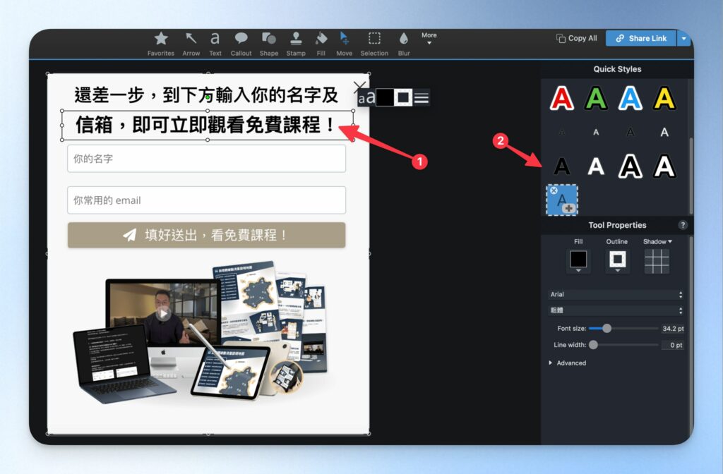 將圖片中的文字修改