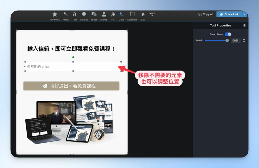 移除某個元素,或是調整順序
