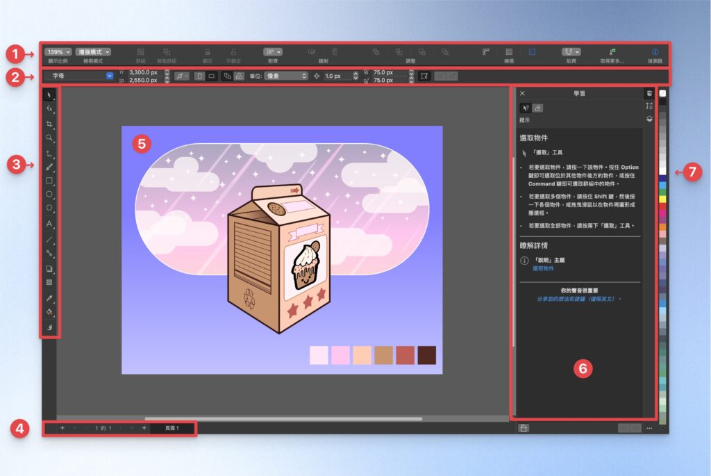 CorelDRAW 工作區介面介紹