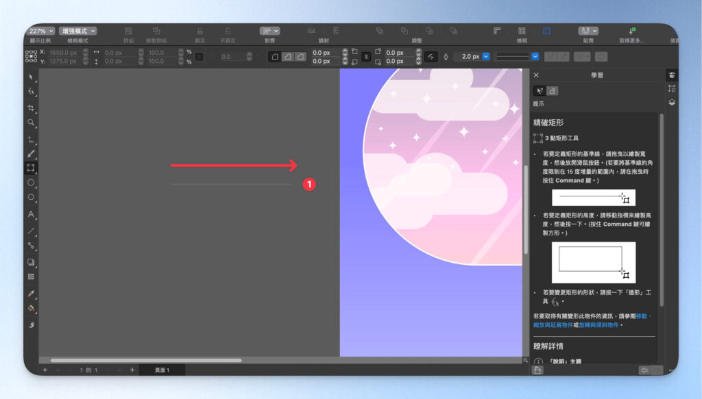 CorelDRAW 三點矩形建立,先拉直線