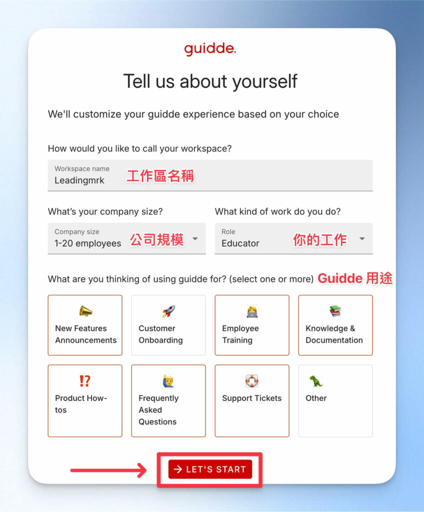 填寫 Guidde 的小問卷後，點擊「Let's Start」進入 Guidde