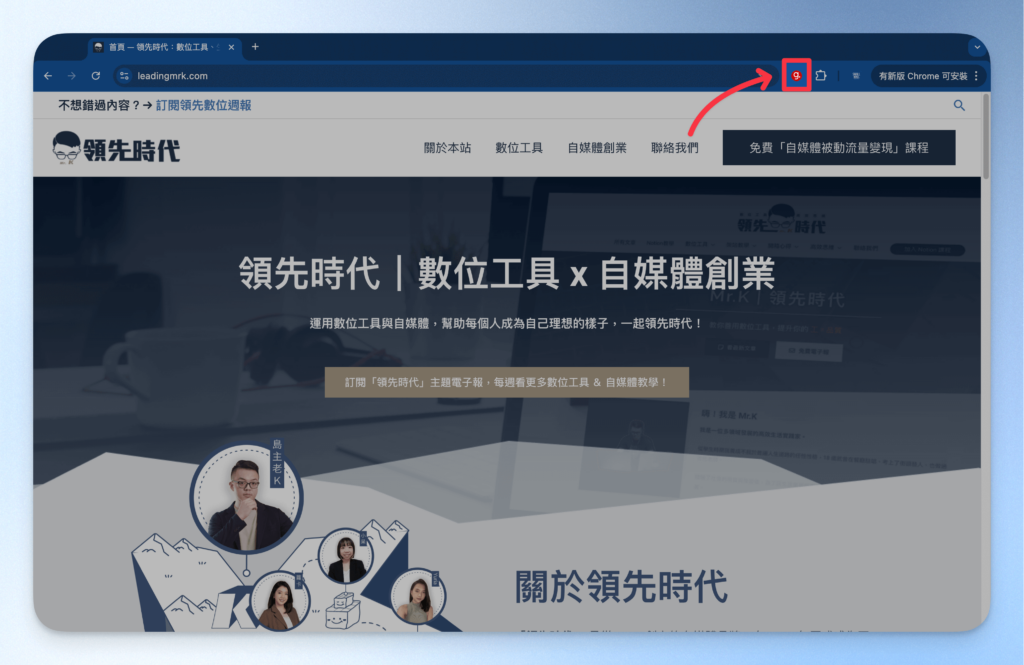點選視窗右上角的 Guidde 擴充元件
