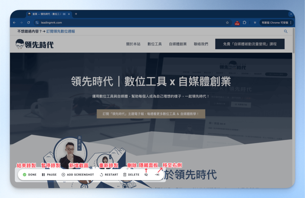 Guidde 工具列（展開）