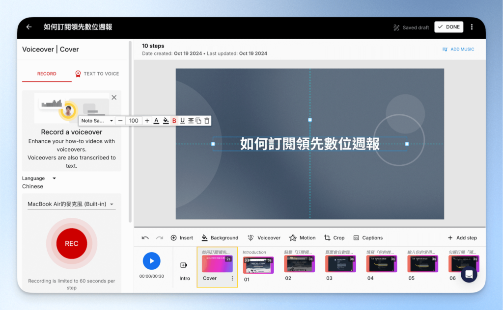 Guidde 編輯封面標題