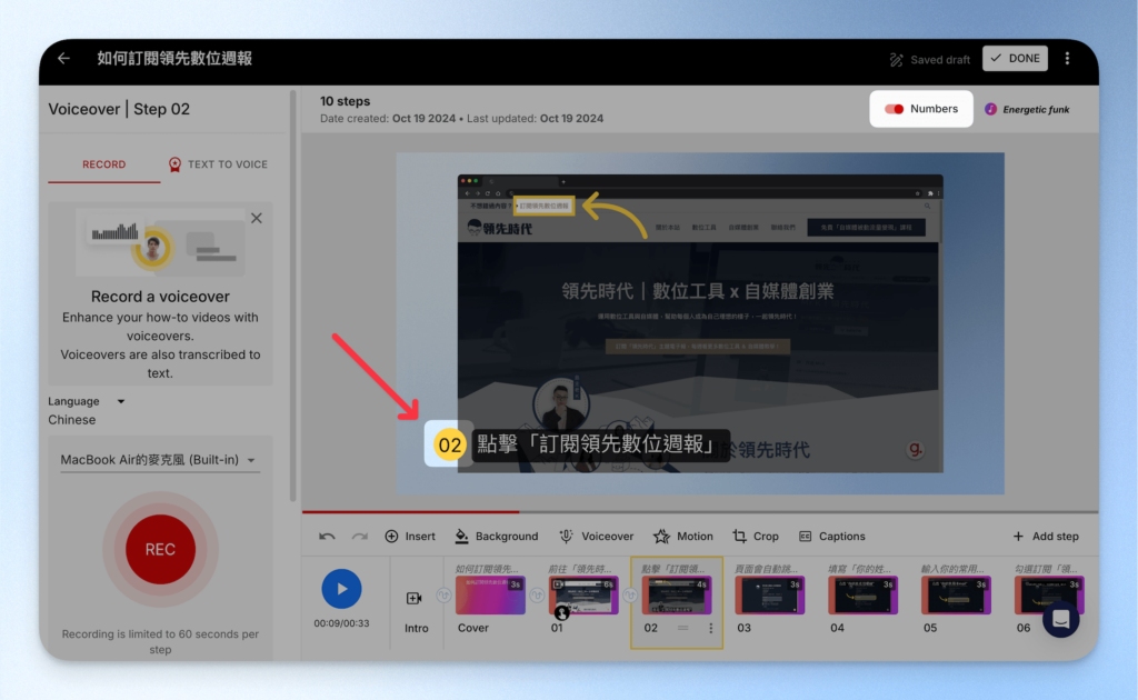 Guidde 顯示步驟數字