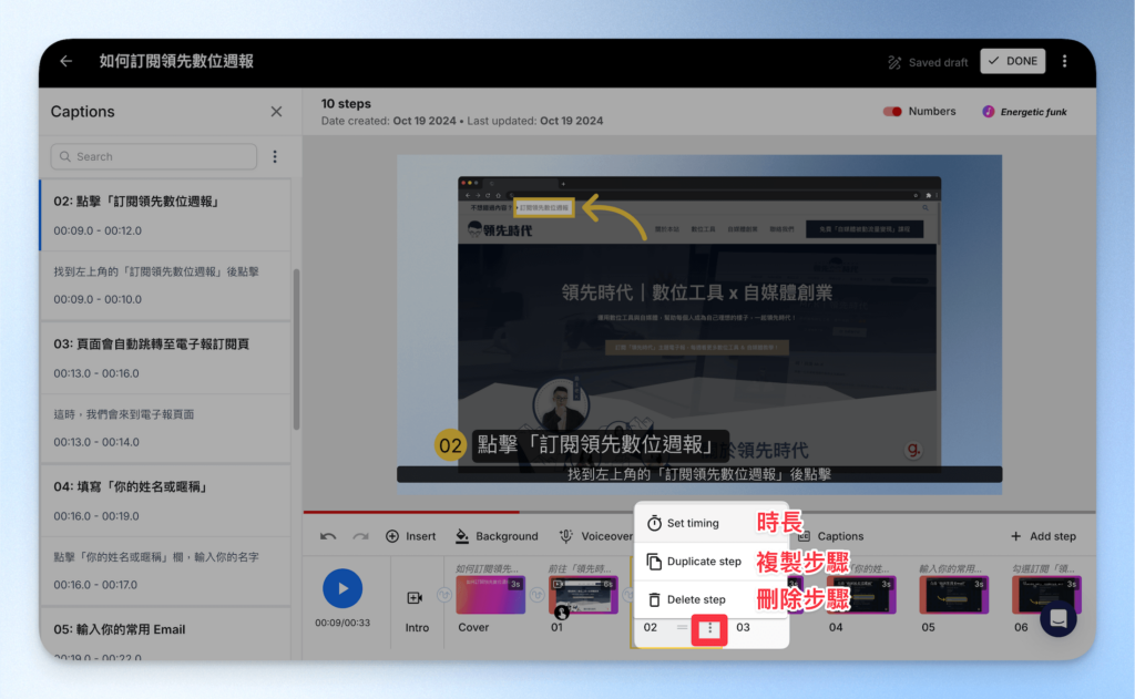 Guidde 單步驟設定