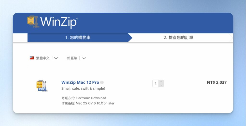 購買 WinZip Mac Pro