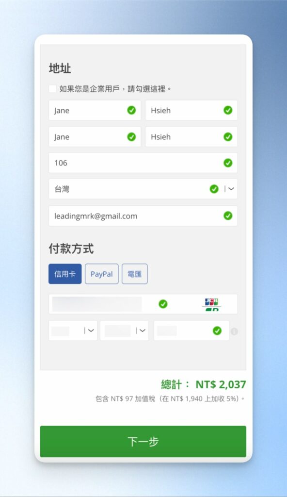 三種付款方式