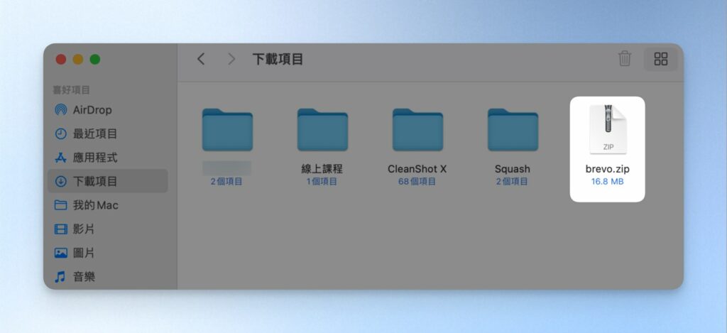 壓縮後的檔案