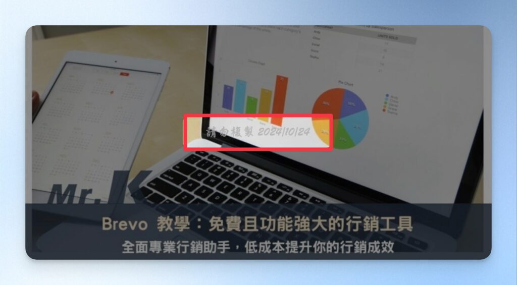 成功出現浮水印
