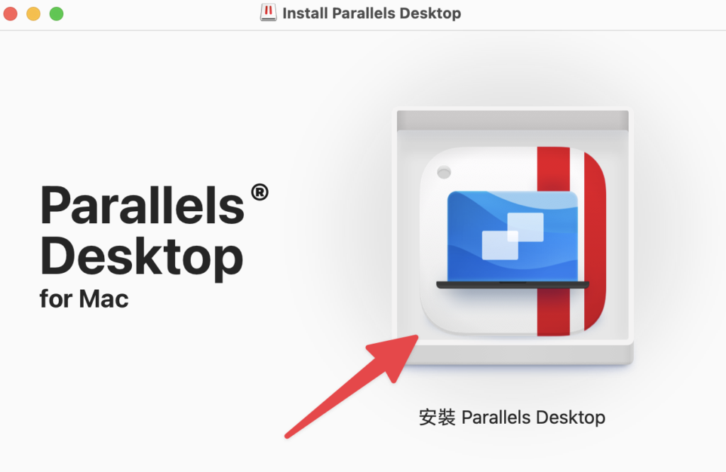  開始執行安裝 Parallels Desktop 20 