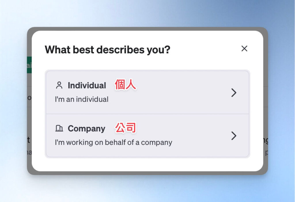 選擇身份