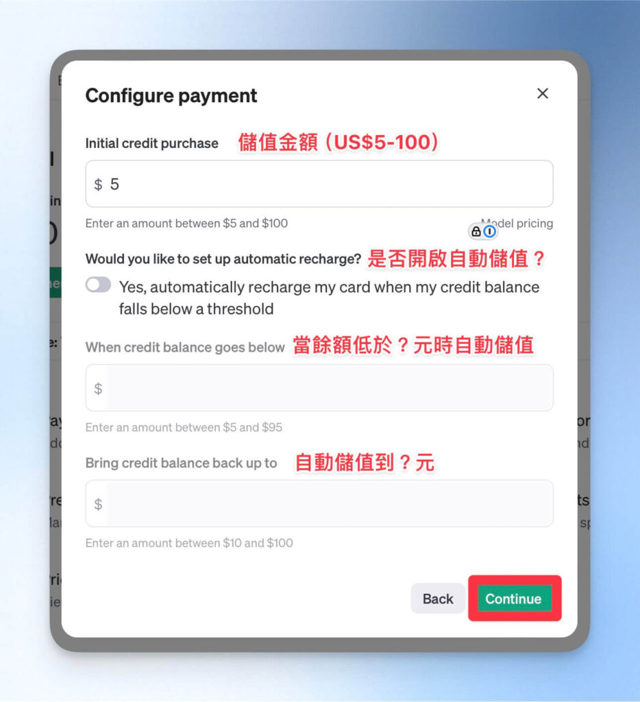 輸入儲值金額