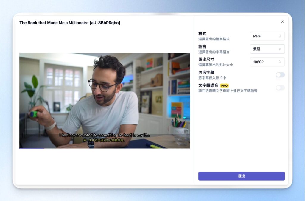 Memo AI 輸出介面