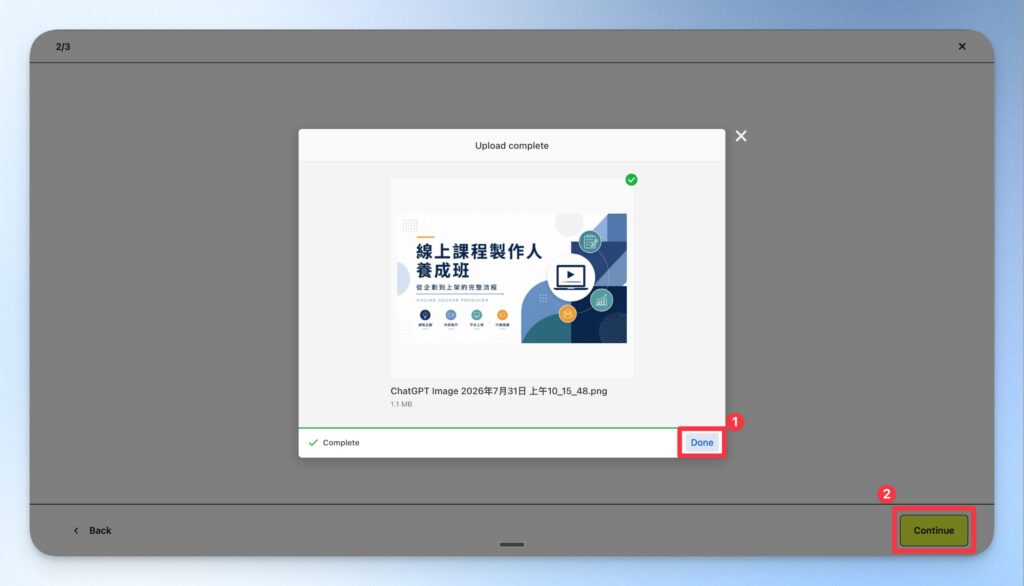 上傳封面檔案，點擊「Upload」