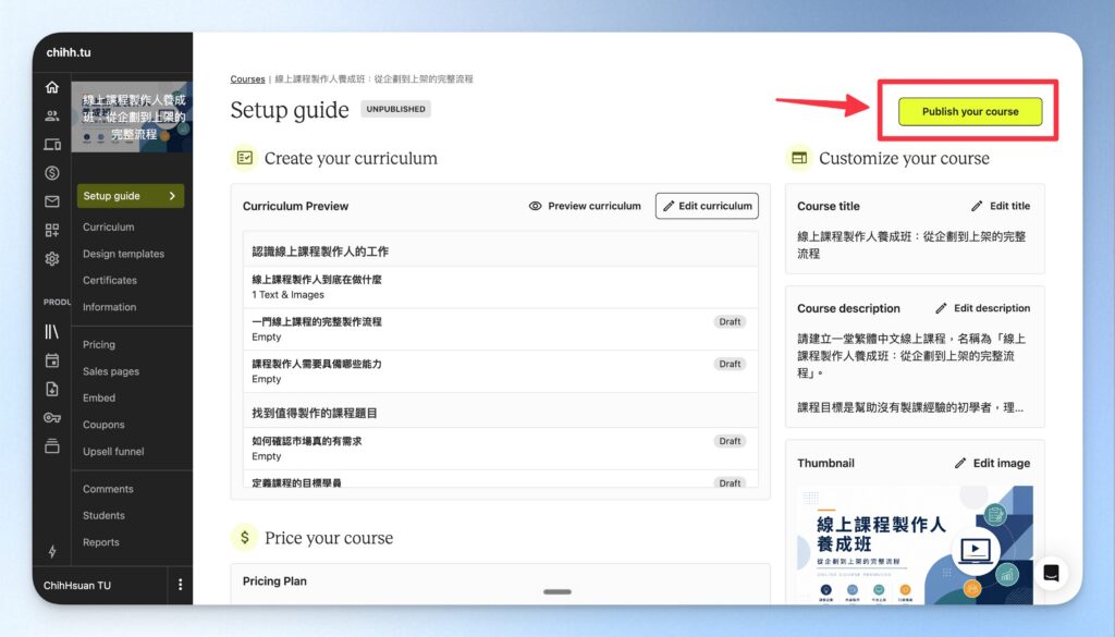 【Teachable 教學評測】最新方案價格、功能實測與開課教學，跟 Teachify 怎麼選一次看 3