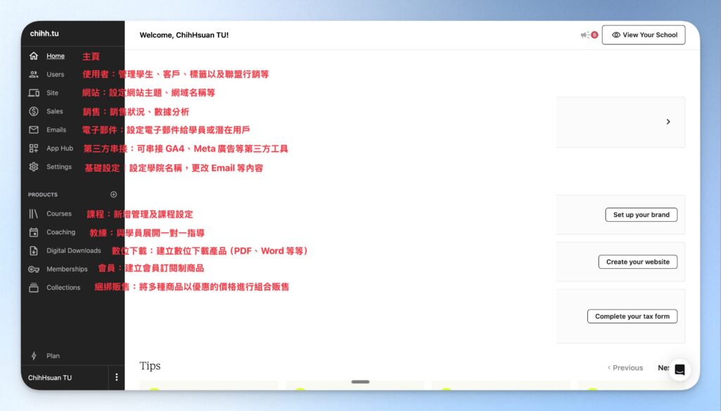 Teachable 後台介面說明