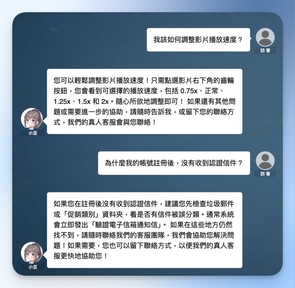 機器人回復客服訊息