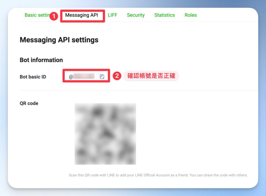 點選 Messaging API