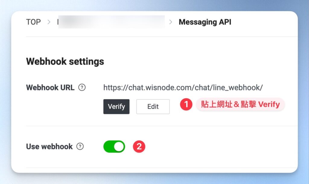 設定 Webhook URL
