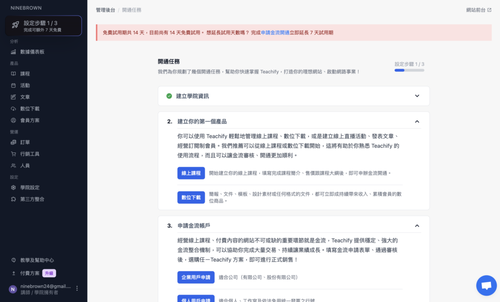 後台畫面