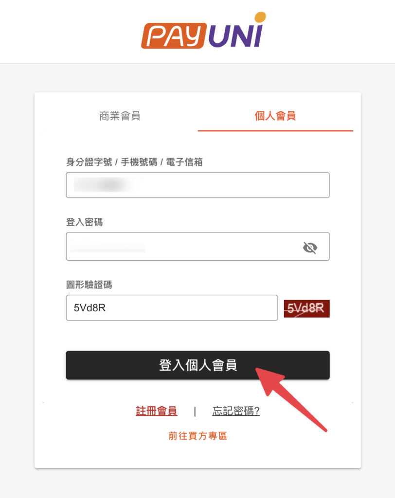 重新登入