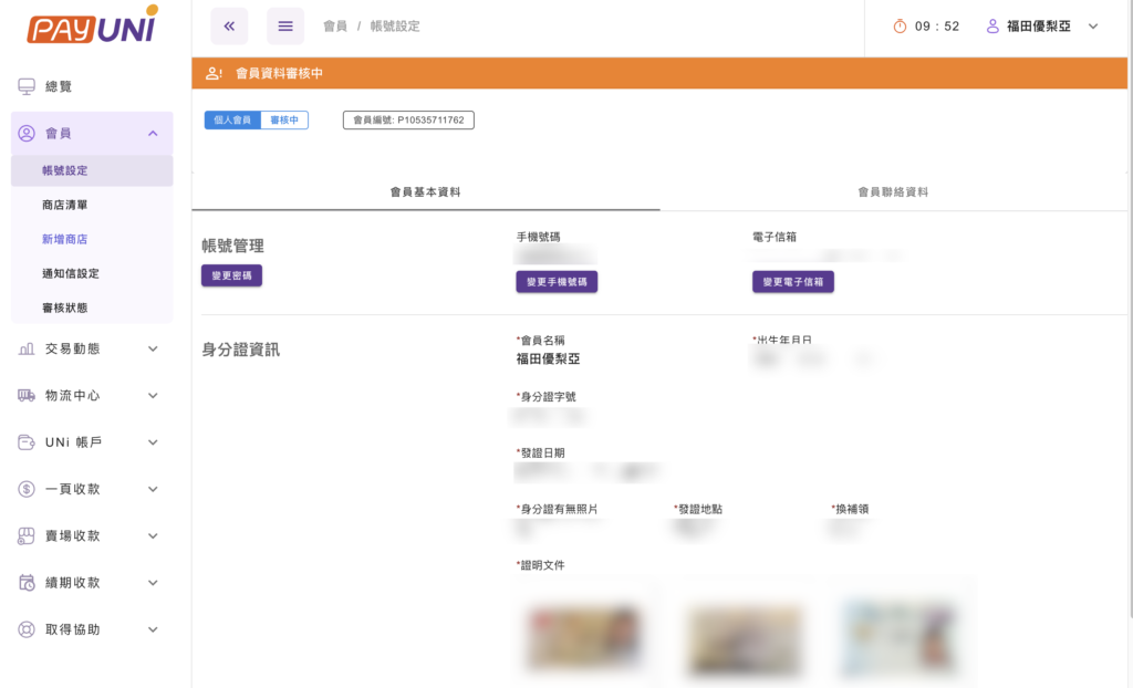 完成後，會自動跳回以下畫面