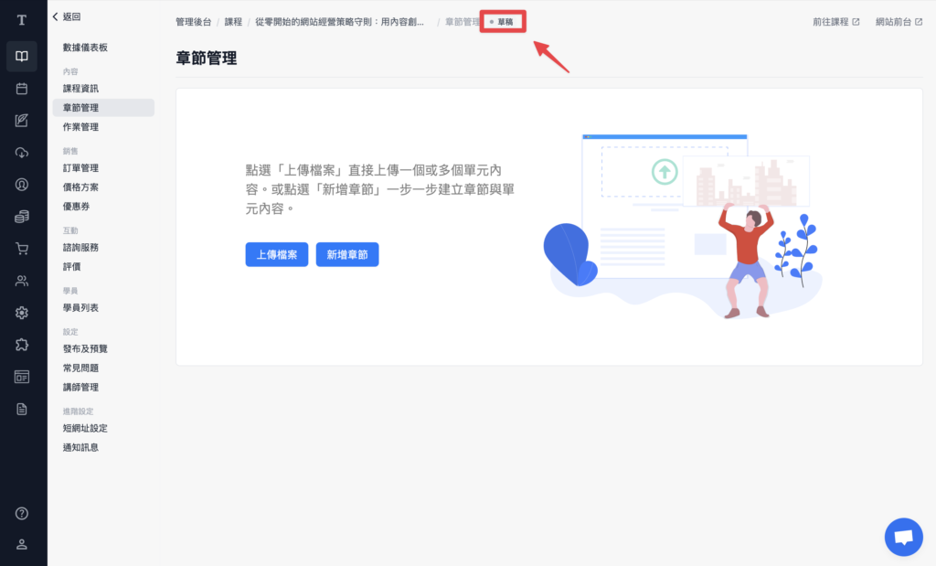 草稿