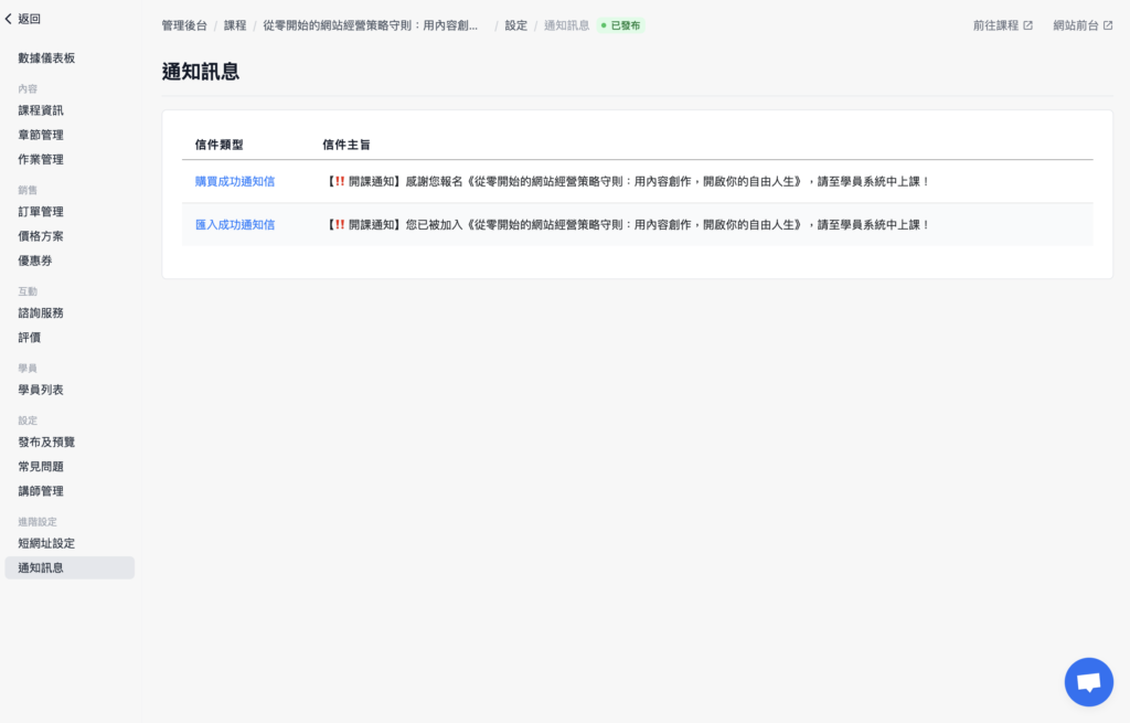 調整
