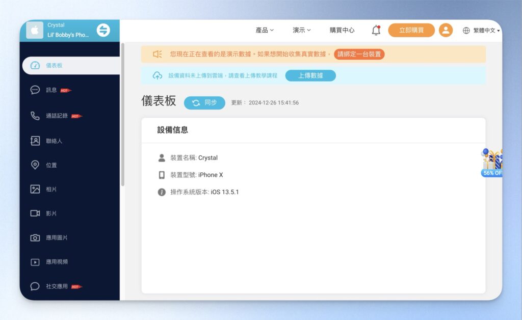 進入介面體驗頁面，就可以開始試用裡面的所有功能