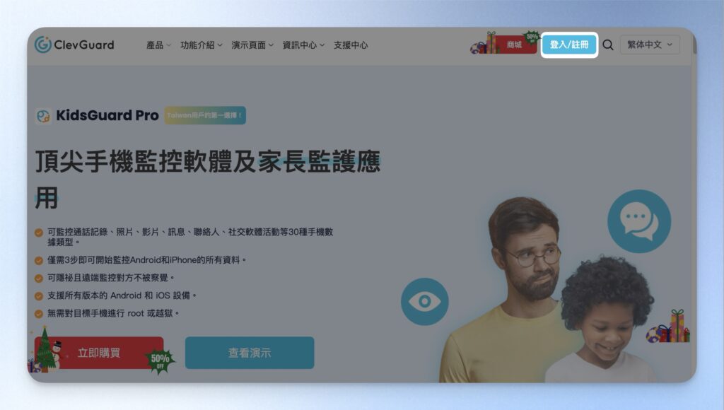 密碼重置並驗證完帳號後，回到官網點選「登入」帳號密碼