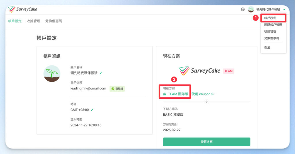 現在方案