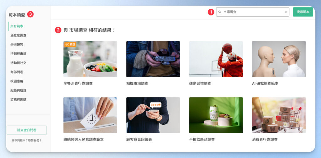 精美範本