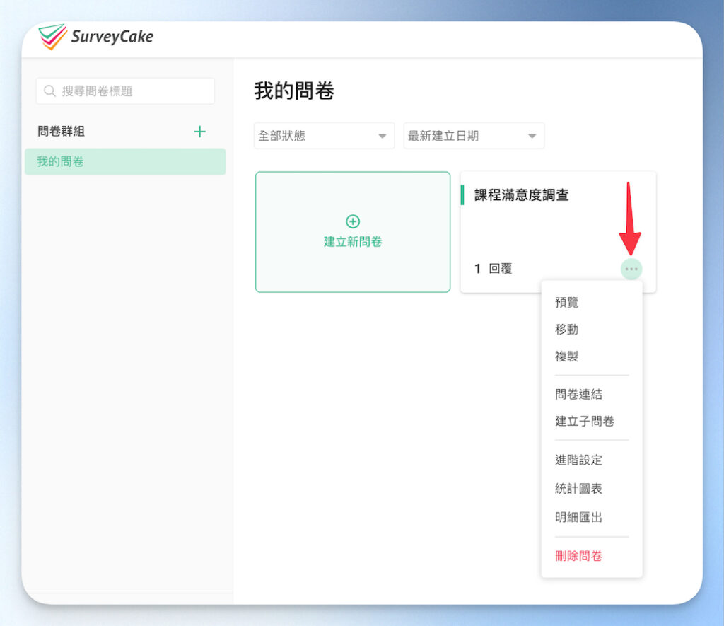 進階分析與設定
