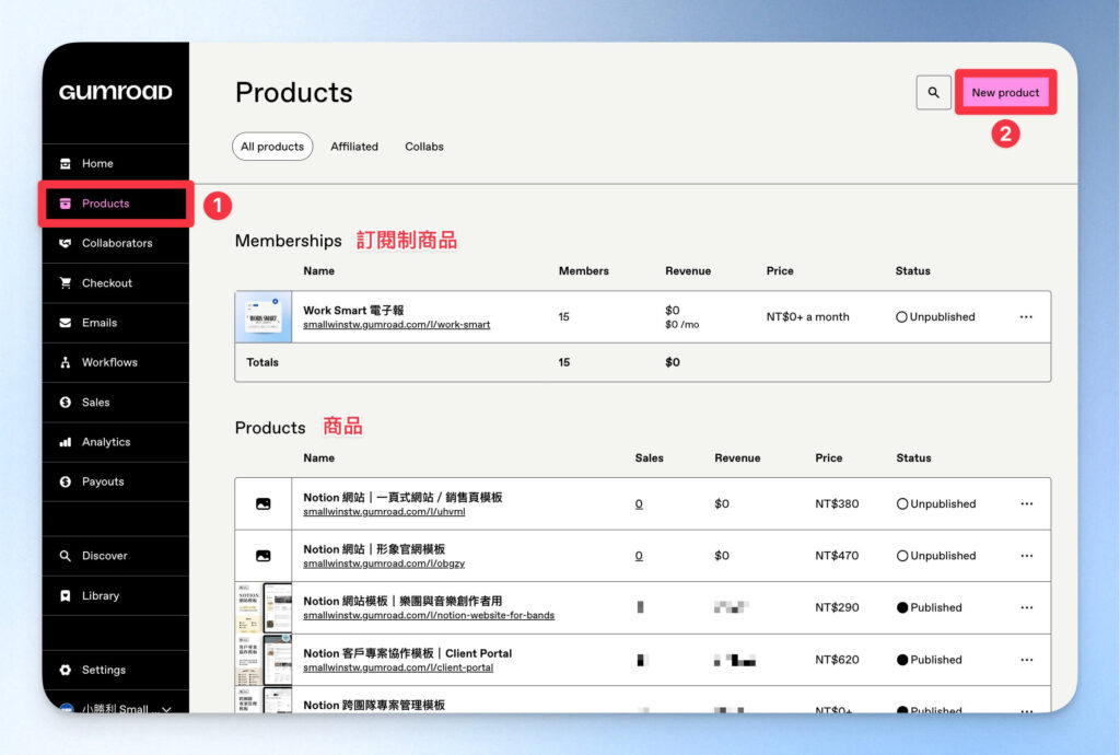 Gumroad 建立新商品