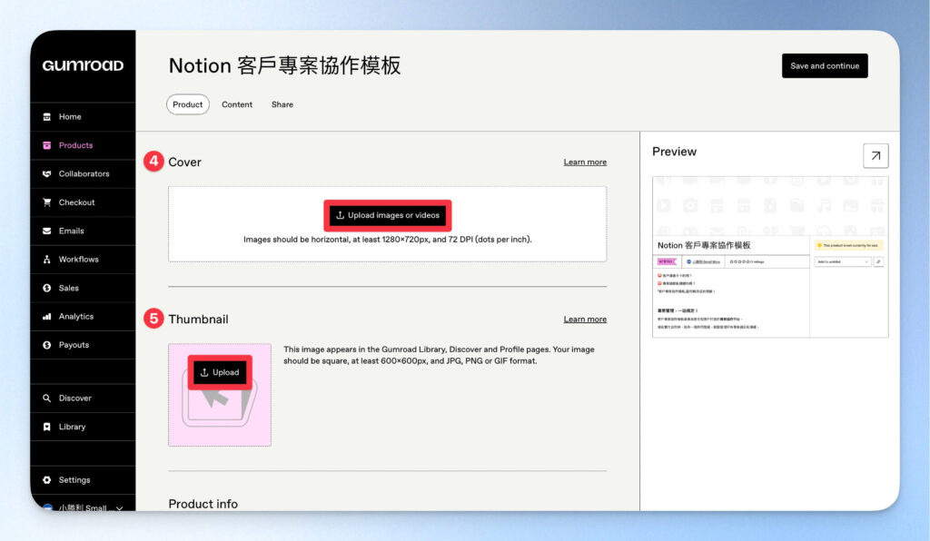 在 Gumroad 新增商品圖