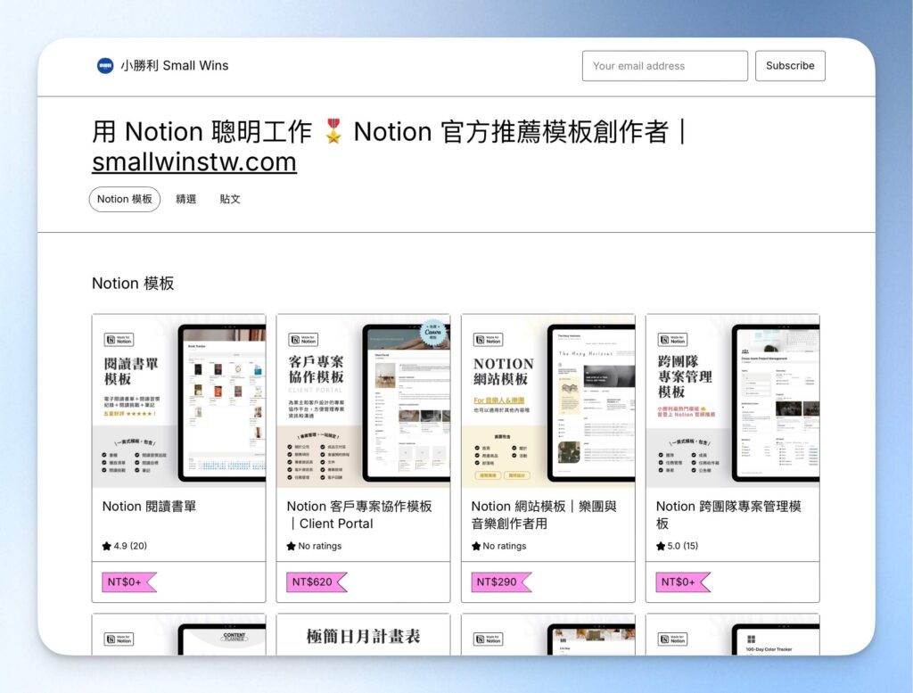 Gumroad 商店頁面